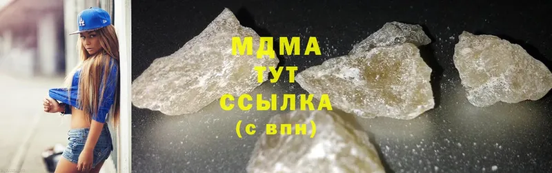 MDMA Molly  Нюрба 